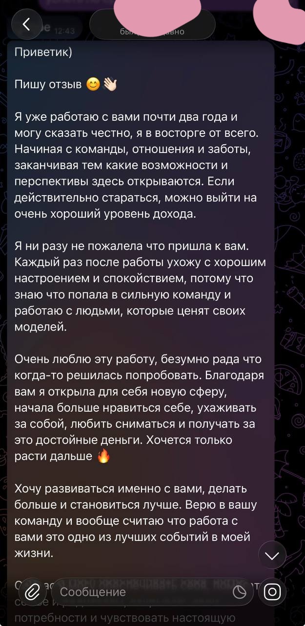 Отзыв модели 5